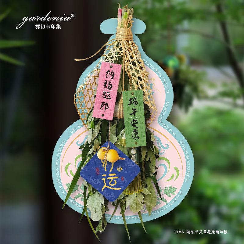 端午艾草花束diy材料包葫芦背景纸板卡片艾叶菖蒲门挂装饰吊牌
