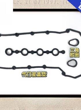 适用于宜东Cs35/岳翔V5/V7汽缸盖密封圈发动机气门室盖垫片厂