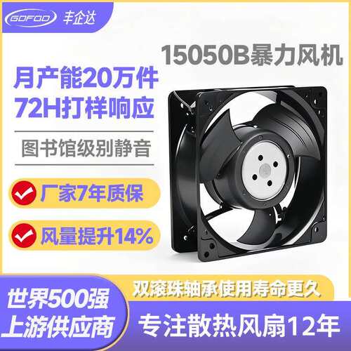 直销15050直流散热风扇150*150*50mm滚珠风机12v24V48V服务器风扇