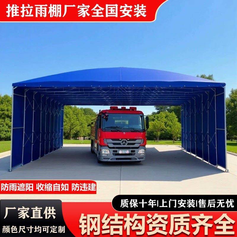 仓储大棚物流园区可移动雨棚推拉棚收缩折叠式遮阳车库棚伸缩雨棚
