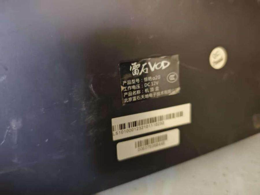 3月26日北京【京械3596】单位淘汰报废处置音频设备四台网络拍卖公告