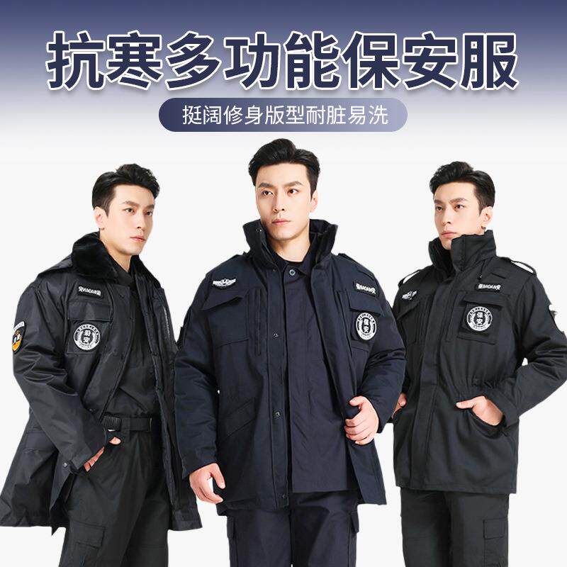 冬季棉服男加厚执勤保安棉衣棉袄门卫物业作训棉外套工作服