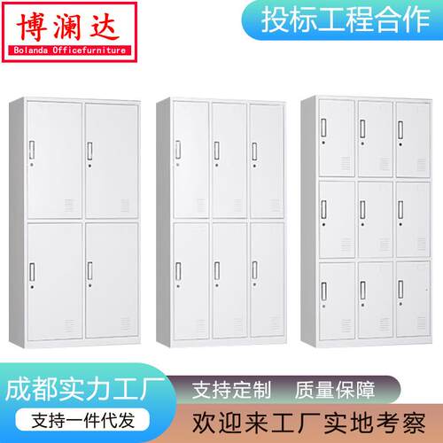 钢制员工铁皮柜更衣工厂职员宿舍换衣柜带锁储物柜多门柜文件柜