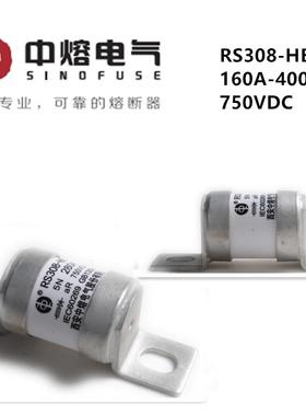 西安中熔RS308-HB-5M-5N 160A200A315A350A750VDC250A 400A熔断器