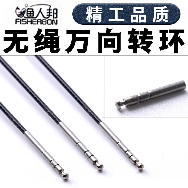 不锈钢蘑菇头万向其他垂钓用品