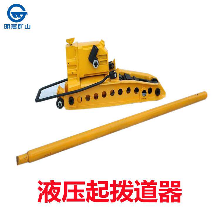 YQB-300便携式液压起拔道机30T液压起拔道器