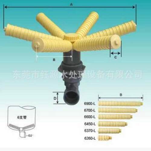 水处理耗材六爪多爪布水器玻璃钢过滤器/黑二通配件/中心管