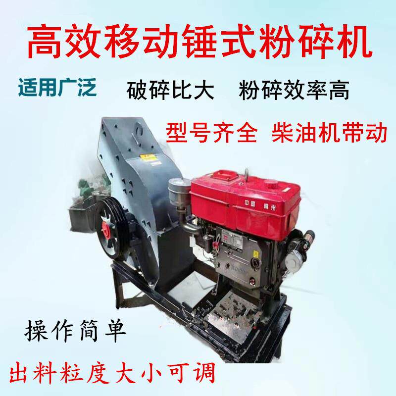 湿地公园铺路加气块破碎机移动式加气块粉碎机车载加气块颗粒打碎