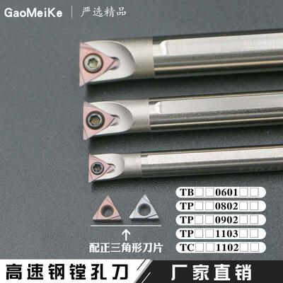 数控内孔刀杆高速钢小孔径镗孔车刀杆防震H05H-SCLCR04菱形精镗刀