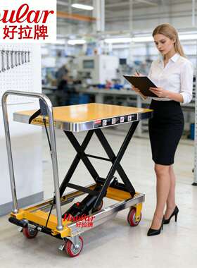 PT00A手动平台车00公斤0.9米油压台车升降车移动小型液压平板车