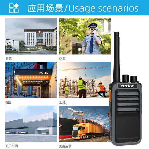 熠达通Yedat YD580数字对讲机 大功率远距离专业无线对讲机