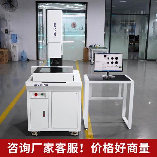 二次元测量3020全自动影像测量仪轮廓投影光学二维平面投影测量仪