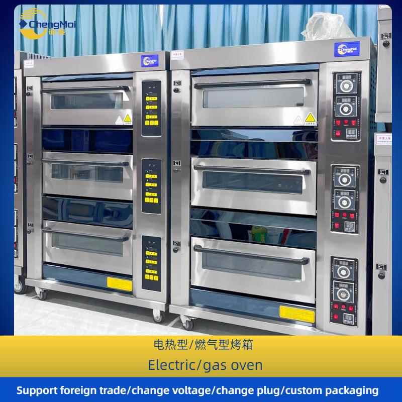 Three layer gas powered large oven 6托盘燃气烤炉 Trays Oven