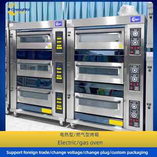 Three layer gas powered large oven 6托盘燃气烤炉 Trays Oven