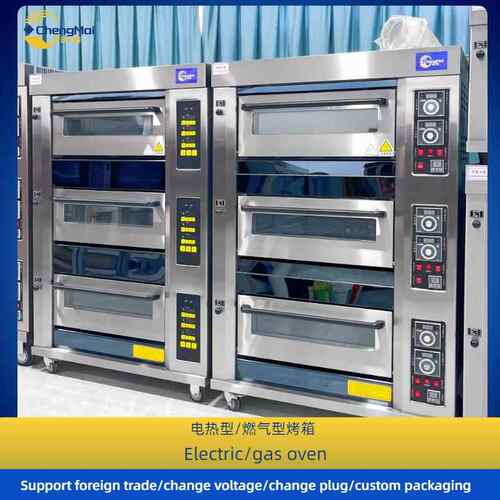 Three layer gas powered large oven 6托盘燃气烤炉 Trays Oven