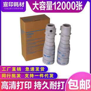 1518墨粉盒 1515 适用美能达TN115粉盒183v墨盒1020 1290碳粉1512