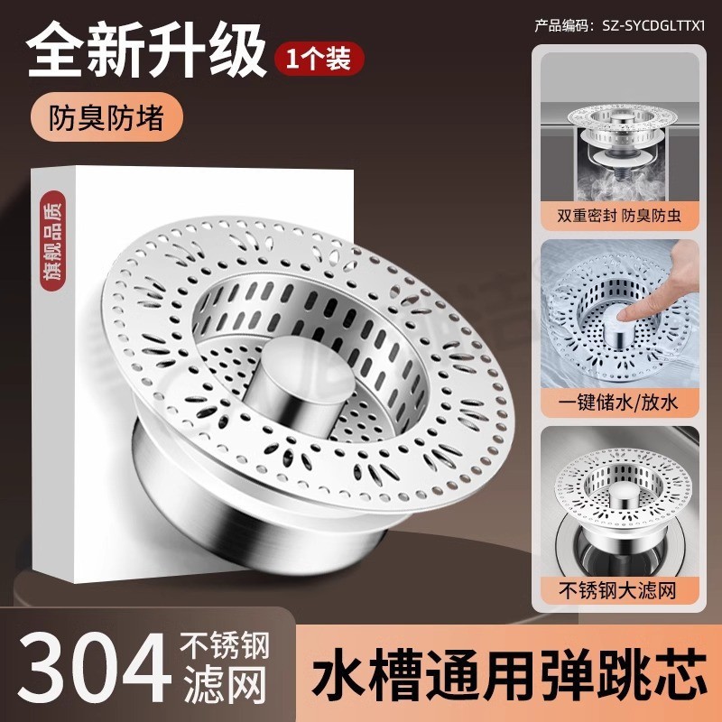 过滤网不锈钢过滤器厨房下水器