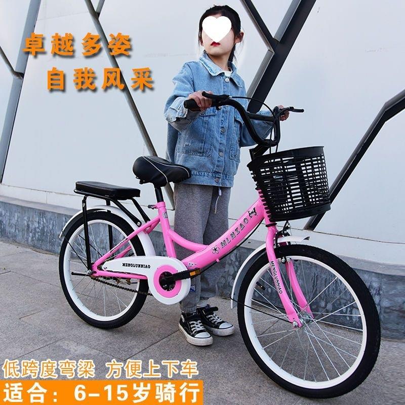 青少年学生自行车7-8-9-12-16岁男女孩单车18-20-22-24寸公主单车