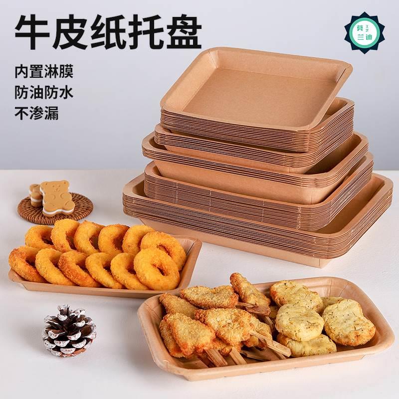 一次性餐盘烧烤盘子商用碟子加厚环保牛皮纸派对露营餐具托 托盘