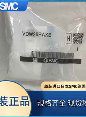 适用日本SMC原装正品电磁阀VDW20PAXB VDW20PA VDW10BA