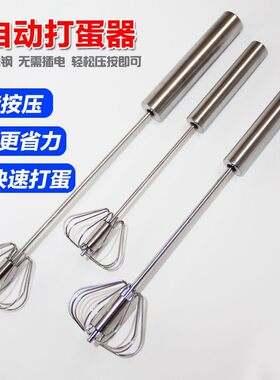 手持家用不锈钢手动打蛋器 全钢蛋抽 打蛋棒鸡蛋奶油搅拌棒和面器