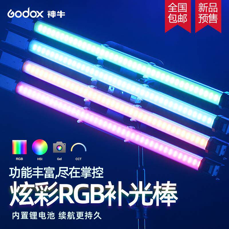 神牛TL60补光灯LED手持摄影灯RGB冰灯人像视频外拍便携拍摄灯光