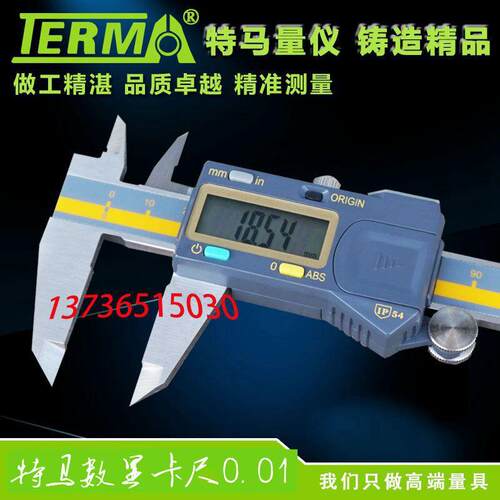 数显卡尺特马CD520防水型电子数显游标卡尺0-150/0-200/0-300正品