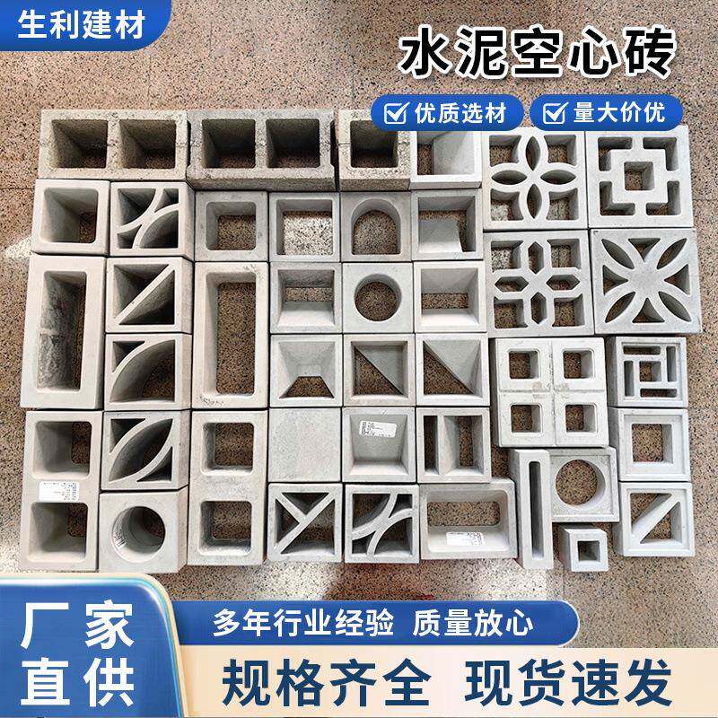 双面空心砖发泡砖块九宫格水泥构件多孔砖艺术装饰隔断镂空造型砖