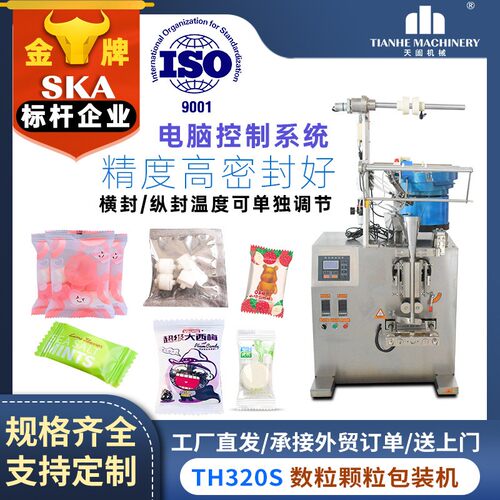 立式颗粒包装机计数全自动压片糖果包装机小型三边封包装机厂家