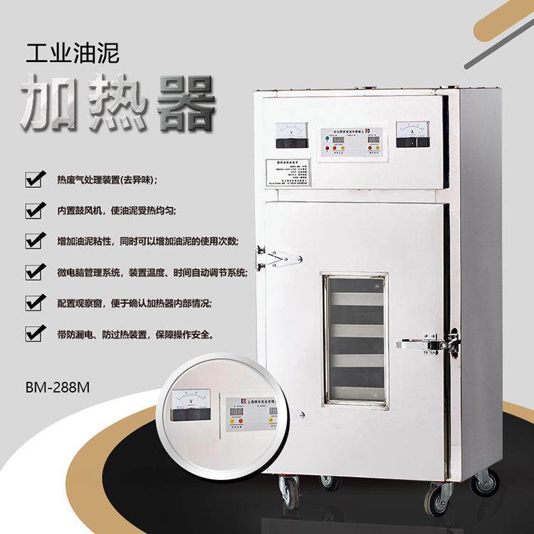 油泥烘箱工业油泥加热器干燥设备厂家汽车摩托车模具油泥烤箱
