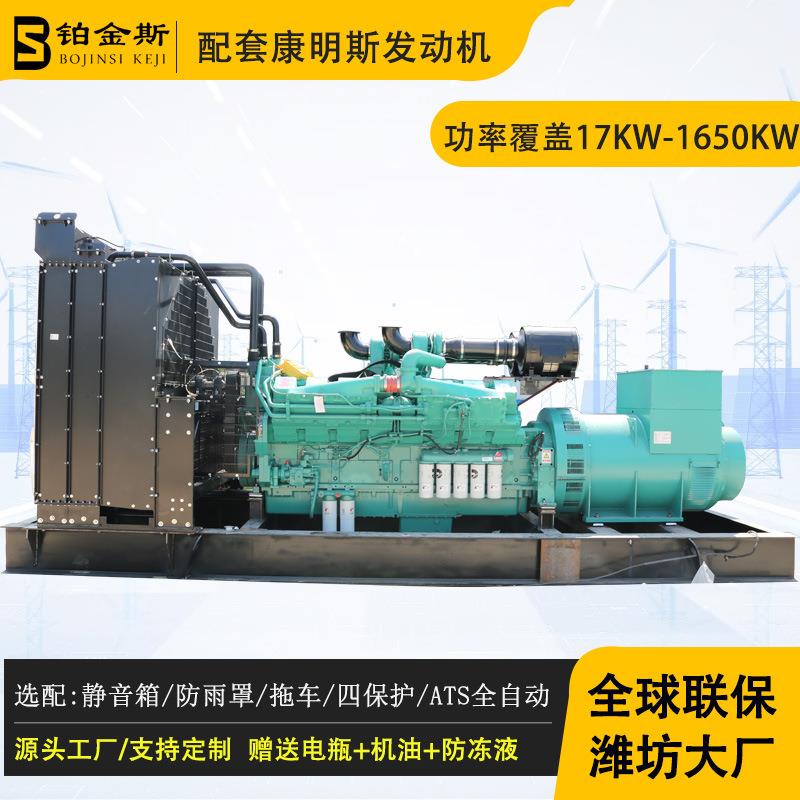 柴油发电机组1000KW康明斯动力配套的大功率纯铜发电机1000千瓦