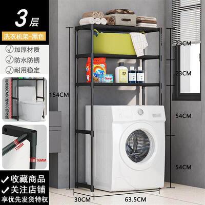 滚筒洗衣机上方架子置物架马桶多功能翻盖收纳柜卫生间免打孔落地