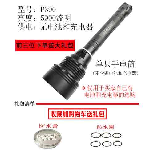 正品剑亮0吻鲨P93强光水潜手电筒防水远射超专业赶海水下夜潜抓螃