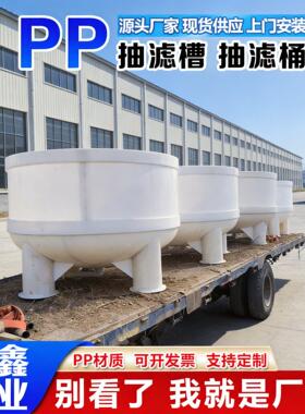 工业PP抽滤槽聚丙烯抽滤桶实验室化工制过滤设备PP抽滤桶pp方槽