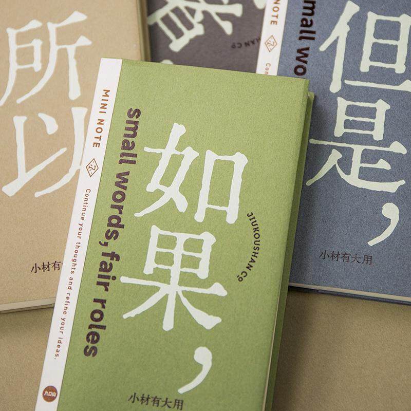 大材小用系列迷你小本子九口山2025新款口袋本手帐随身便携笔记本