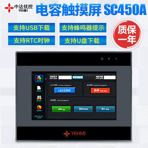 中达优控4.3寸触摸屏工业显示电容屏PLC连接通讯485/232/422通讯