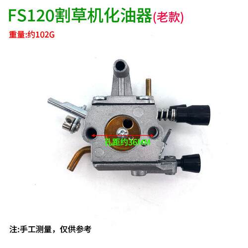 跨境新款FS120化油器200FS250老款化油器汽油割草机配件批