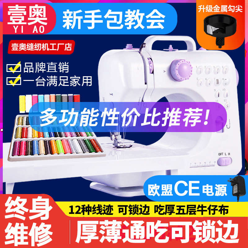 缝纫机家用电动小型迷你台式全自动多功能缝纫机吃厚带锁边裁缝机