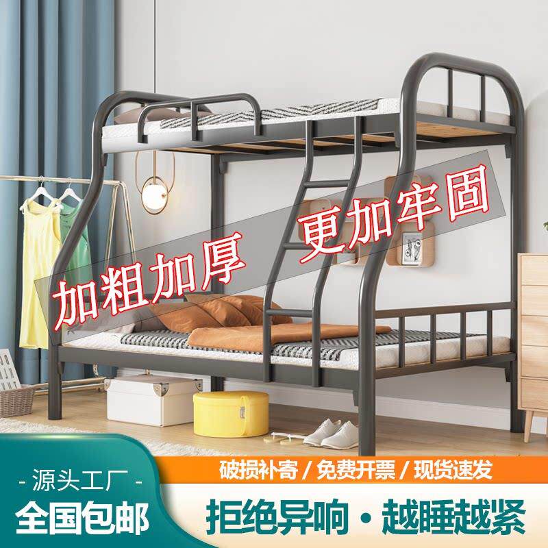 上下铺子母床铁床架公寓上下铺铁床架铁架床铁艺加厚高低床电竞上