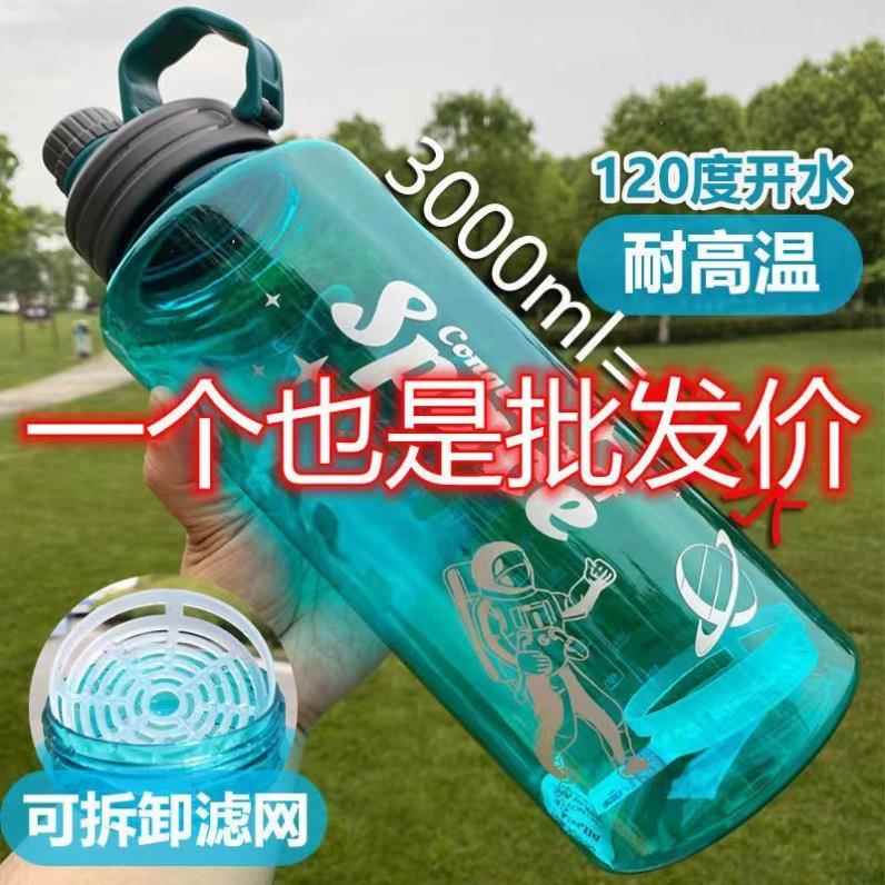 3000ML太空杯大容量户外运动水杯防摔工地健身杯塑料刻水杯600ML