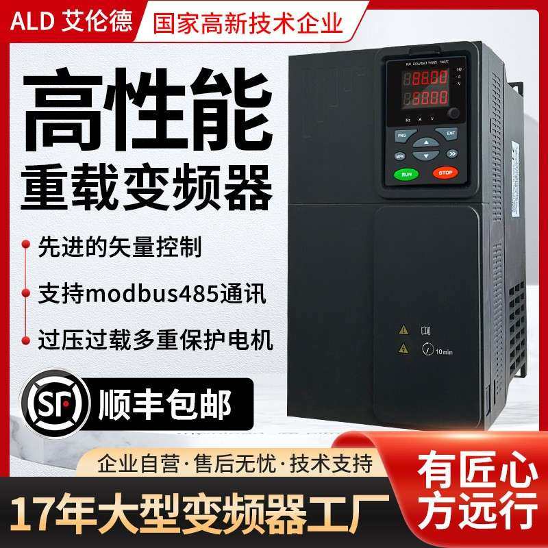 变频器380V三相重载1.5/2.2/3KW/4KW/5.5/7.5KW/15水泵电机调速器,五金/工具,通用变频器,淘宝优惠券,粉丝福利购,淘宝优惠卷