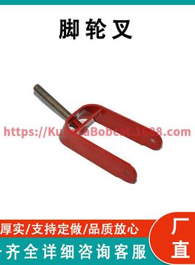 110-6581-01 脚轮叉 CASTER FORK 工厂直发
