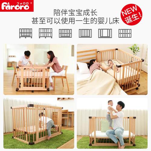 Faroro婴儿床实木宝宝床可调高度可移动拼接床婴儿多功能