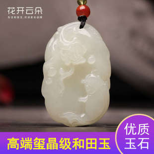 适用于和田玉白玉年年有鱼荷花莲花吊坠玉石挂坠项链挂件玉佩玉坠