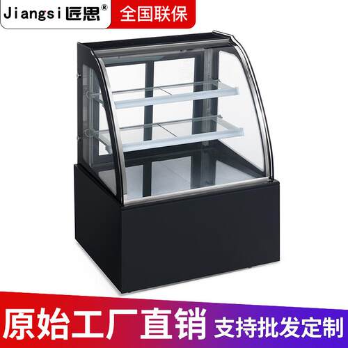 蛋糕冷藏柜西点甜品弧形西点冷藏柜水果保鲜柜商用冰箱展示柜