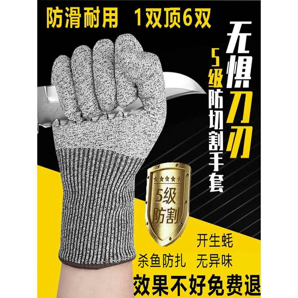 凯夫拉防割防刺的纤维手套劳保防切割伤耐磨刀割防护杀鱼防滑扎刺