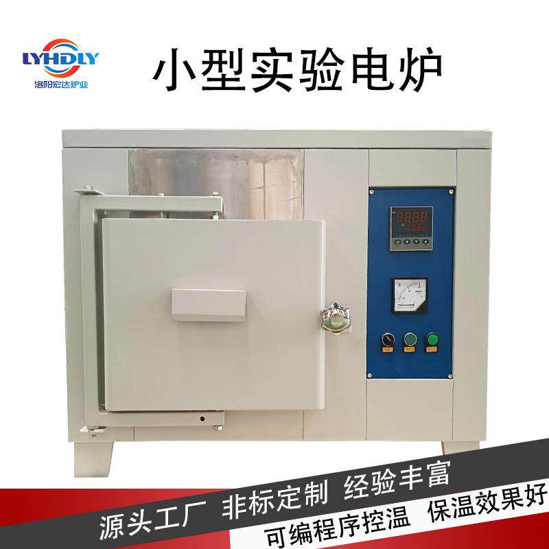 智能控温热处理炉箱式电阻炉智能马弗炉1800度小型实验炉超温预警