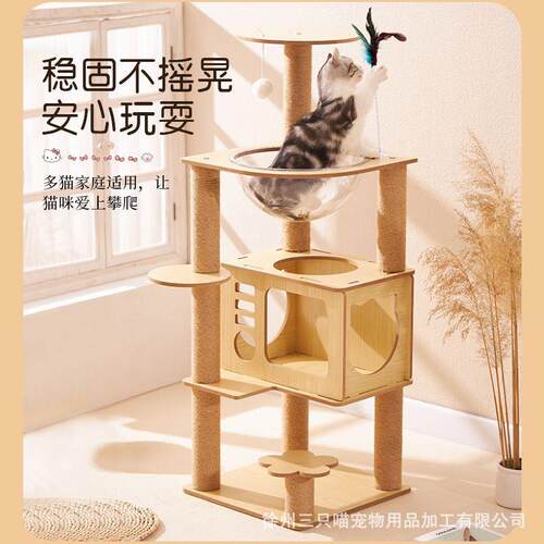拉车套罩 反光杯猫爬架太空舱猫窝剑麻简约耐磨架室内不占地猫攀