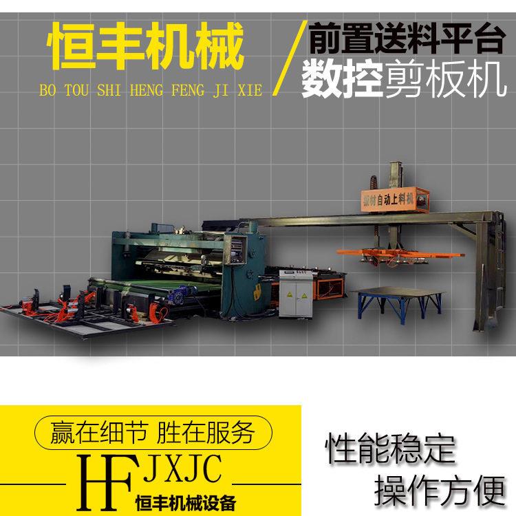 全自动上料器剪板机自动上料激光切割上料金属板材上料机
