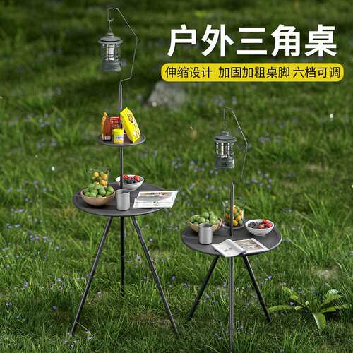 可升降露营桌子户外折叠便携小圆桌野餐双层带灯架茶几桌野营装备